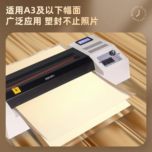 DELI得力3895照片塑封机a4A3过塑机热封冷裱两用覆膜机文件办公封膜机 3895塑封机【高速款】