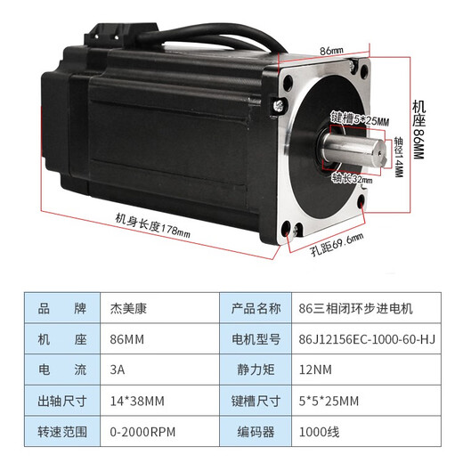 普朗德三相86闭环步进电机带刹车86J12156EC 12NM 机身长178mm 86J12156EC-1000-SC刹车电机