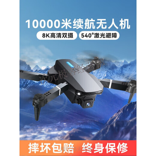 无人机高清航拍小学生入门迷你飞行六一礼物儿童玩具遥控飞机 540°全面避障8K双摄+光流B 标准1电续航3000米+易损配件