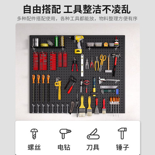 蔓斯菲尔工具墙洞洞板挂板收纳架子墙上置物架冲孔板五金不锈钢整理架 带边框 加厚款12040cm-黑色 送1