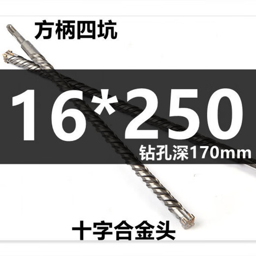 
Pupan extended cross electric hammer drill bit concrete cement through the wall drill tungsten steel alloy head square handle round handle impact drill bit cross length tungsten steel alloy drill bit square handle four pit 12350 total length 1