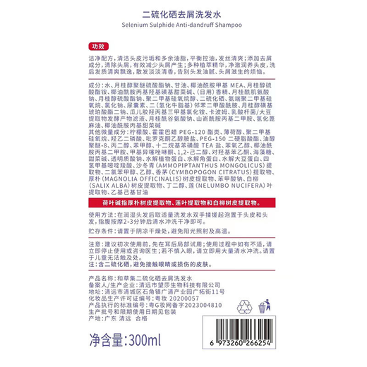 Hecaoji Selenium Disulfide Shampoo Anti-dandruff Anti-Itchy Men and Women's Hair Follicles Cleansing Oil Control Fluffy Washing Cream Purple Bottle