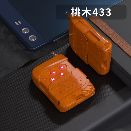 初克 卷帘门遥控器车库电动门伸缩对拷通用型433频率复制道闸钥匙 桃木433
