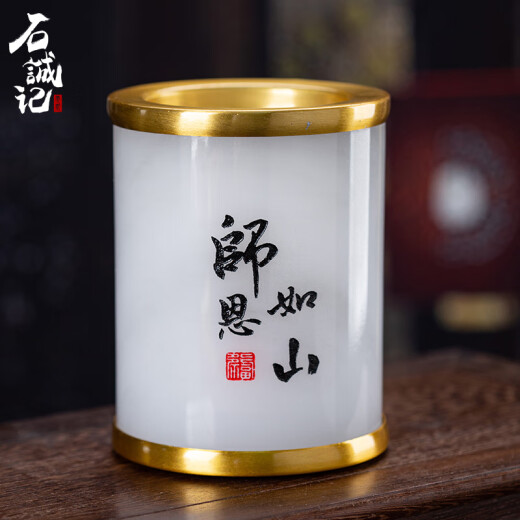 妙普乐高端轻奢天然大理石笔筒玉石石诚记大号毛笔复古装饰礼品中国风创意个性定制 现货-青玉笔筒B81501 8*15cm
