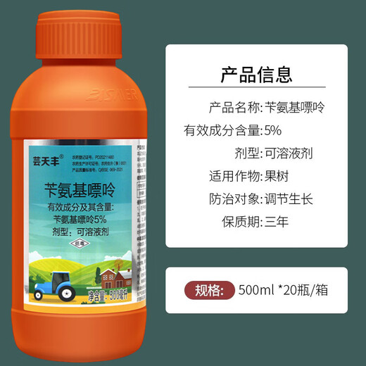 5% benzylaminopurine cytokinin, citrus stimulating flower bud differentiation, fruit expansion, accelerated growth regulator 500ml