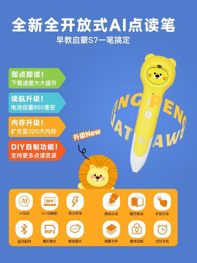 Xiaoyan Quwei Culture Children's Point Reading Pen S7 Early Education Voice Chinese and English Bilingual Stories General English Pinyin Learning Machine 0-6 Years S7-Imported School Version Parent-Child Time