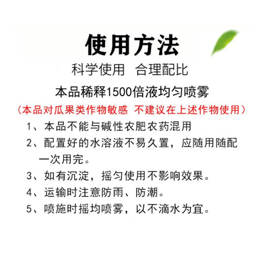 Lomon Fusheng gibberellin 920 plant growth regulator erythrase acid gibberellic acid fruit tree tea germination and flower and fruit preservation solution 2000ml