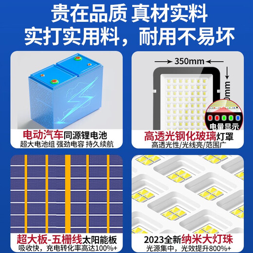 Half a Xuxian solar outdoor courtyard lamp home lighting super bright rural yard LED new road waterproof new 200000W high-end induction model 15686 super 0W