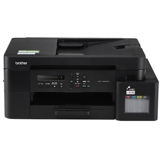 兄弟（brother） DCP-T725DW/T536DW/T835DW/735DW彩色喷墨打印机复印一体机无线双面打印无线远程打印 MFC-T835DW三合一 套餐三