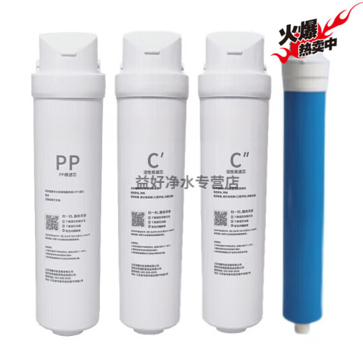 溥畔通用美的净水器S1滤芯MRC1692B-50G/1693B/1592B/MRC1593A/MRC1786B-75G全套过滤芯T2/T4/T6/D50 通用全套滤芯（PP+C1+C2+RO）