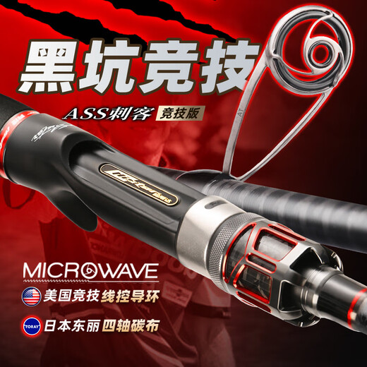 哈斯达（HISTAR）刺客竞技黑坑路亚竿碳素超轻直柄枪柄ml调超远投翘嘴路亚竿 682m 刺客2.03米ML-枪柄【C-L】