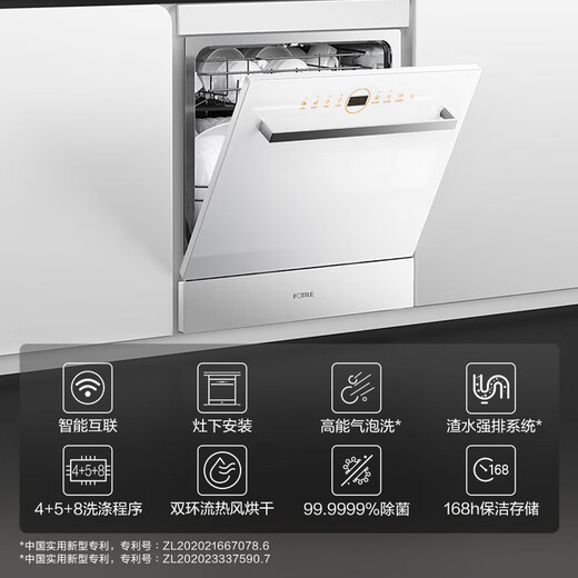 FOTILE Home Appliances Dishwasher NT01S 14 sets of large-capacity embedded integrated large-capacity household stove installed under steam sterilization high-energy bubble washing smart drying official flagship store white model JPCD6E-02-B-NF1