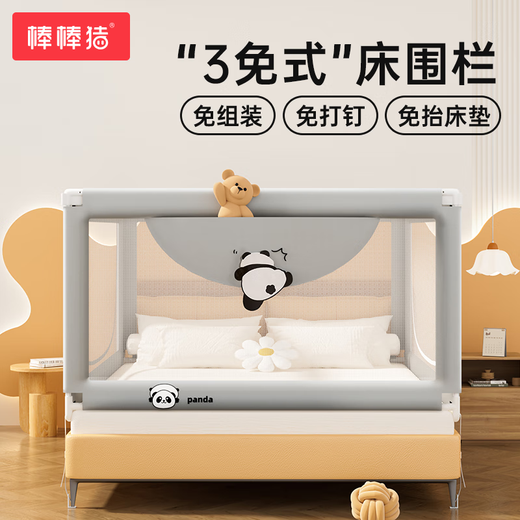 棒棒猪【A9】婴儿床上加高床围栏防摔防护栏免组装免打孔 3面加赠1面