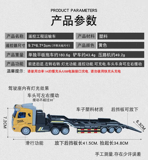 Zhouge Fernbedienungsteuerungstechnik Muldenkipper Container Transportanhänger Schwer Öltank LKW Kinder Jungen Elektrikspielzeug Fernbedienung Flachkopf Container LKW 35 cm Insgesamt drei Strom sind etwa 90-120 Minuten dauern