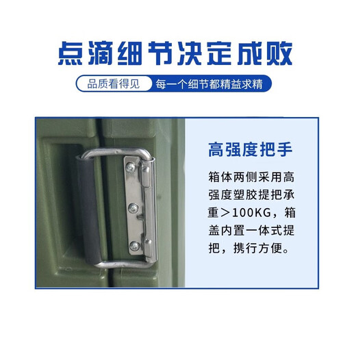 Zhaobo rotational molding box strategic reserve material box special equipment protective box military equipment supply transport box airdrop box rotational molding suitcase 480*340*190mm