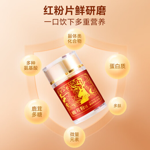 
Banshan Farmer Deer Antler Powder 50g Changbaishan Deer Antler Red Powder Powder Powder First Stubble Second Round Soup Soaked in Water and Soaked in Wine