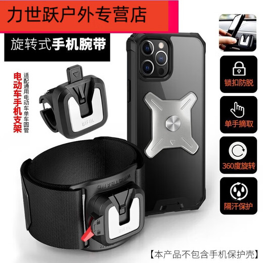 Shantou Lincun metal detachable 360-degree rotating mobile phone bag wrist strap for driving and cycling take-out arm shell electric folding metal detachable wrist arm three-in-one detachable model (including electricity