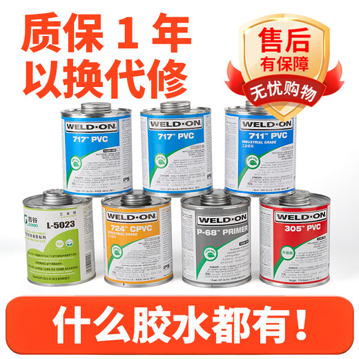 
717 glue 711 glue US IPS WELD-ON PVC transparent UPVC imported pipe adhesive 946ml-Gray 724 model (high temperature resistance)