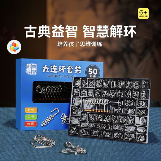 梵达森（FAN DA SEN）九连环益智玩具全套鲁班锁儿童智力解扣24件套孔明锁解锁环小学生 解环50件+鲁班锁25件【难度组合】