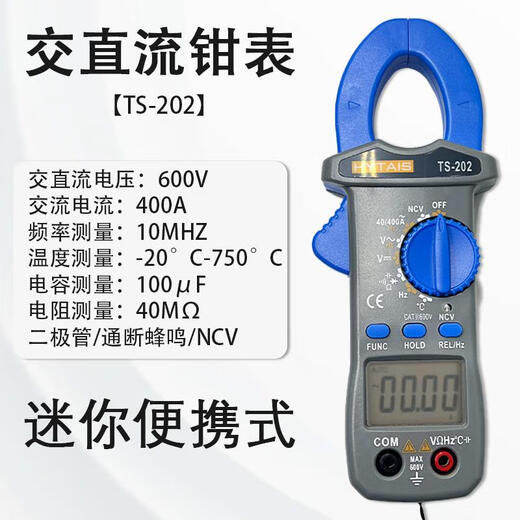 科至途电工DT9205A高精度万用表数字表多功能交直流电压钳型电流表 DT9205 数字万用表