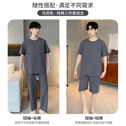 莫代尔男士睡衣纯棉三件套夏季短袖短裤长裤大码四季款套头家居服套装 ljf6621男-乌羽色 M 165()建议穿着体重100-120斤
