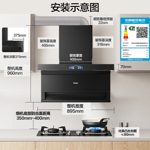 海尔（Haier）抽油烟机 家用顶侧三吸31风量1200pa 大吸力纤薄7字型 热熔自清洗 挥手智控烟灶套装 EC759UD 【三件套】烟机+联动灶+一级能效零冷水16ER3