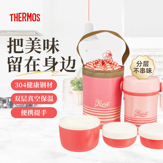 膳魔师（THERMOS）保温饭盒食品级不锈钢保温上班族学生便携 浅粉色 690ML JBC801CP