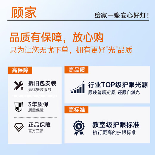 Gujia LED ceiling lamp living room bedroom eye protection Puri light source lighting fixtures three rooms and two halls package installation included