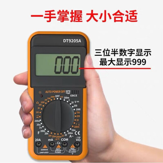 
FLUKE (FLUKE) imported digital multimeter DT9205A high-precision electronic digital display meter electrician maintenance multi-electricity old model 9205A enhanced anti-burn warranty for three years