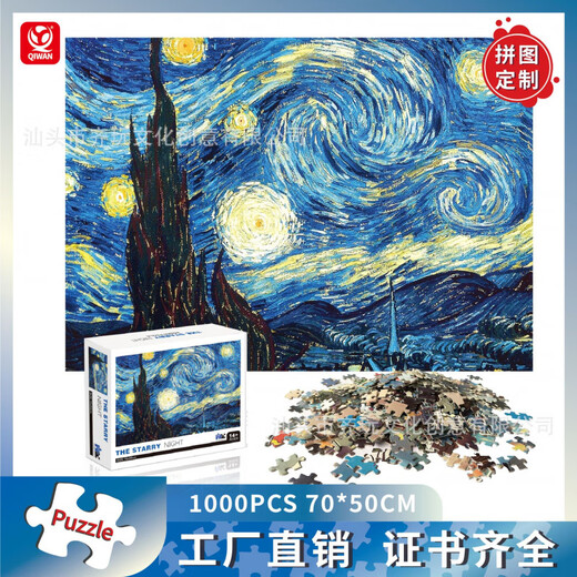 成年解压拼图玩具风景动物地图1000片 Q1001太空旅客【1000片】