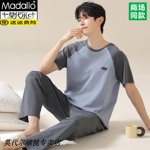 莫代尔男士纯棉睡衣夏季薄款短袖长裤套装纯色全棉大码可外穿休闲家居服 Q13601 2XL