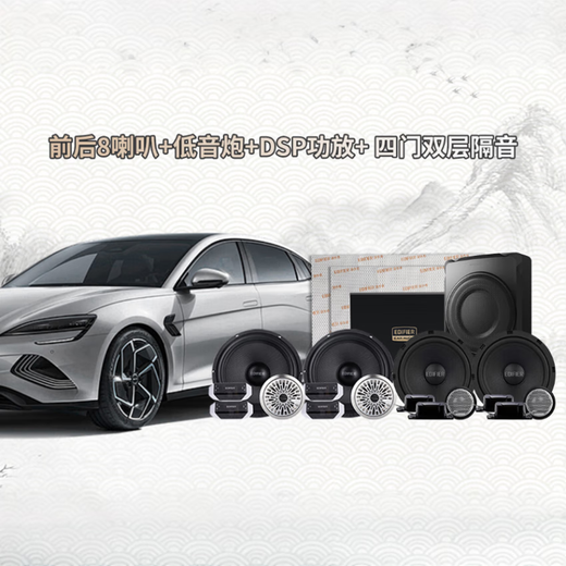 Wanderer Wanderer Car Audio 6,5-дюймовый пакет Deluxe 8 динамиков + усилитель DSP + четырехдверный звуковой изоляция + решения для субвуфера Deluxe Package 8 динамики DSP четырехдверный звуковой изолятор Subwoofer