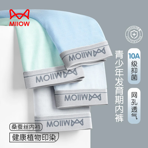 
Cat man [4] teen underwear for men ice silk summer thin breathable development period boy underwear medium big boy boy