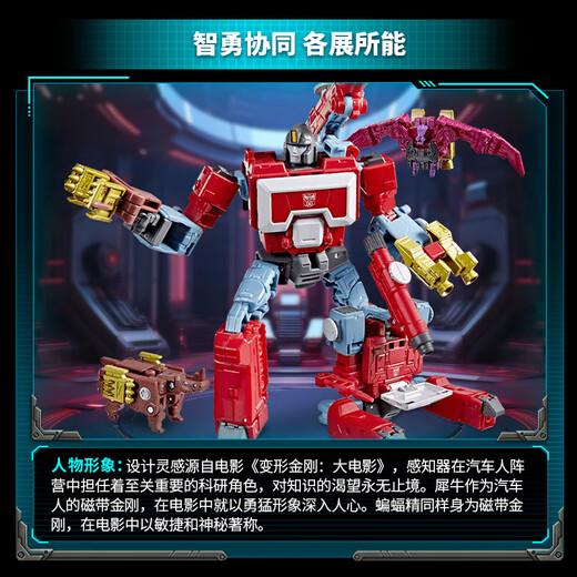 [90% new] Transformers (TRANSFORMERS) Boy Toy Studio Series 86 movies limited sensors, rhino, bat essence set G1371