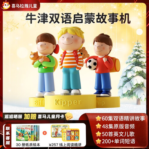 
Himalaya Kipper Story Machine Early Education Machine English Bilingual Smoking and Enlightenment and Grinding Ear Book Oxford Reading Tree Picture Book L1+Expand Reading Children and Baby Learning Primary School Transmission Gift L1-L9 Oxford Tree Expanded Reading Picture Book L1+L9202 Volume