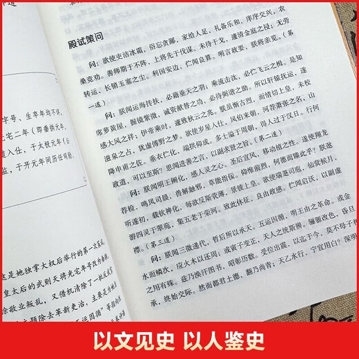 中国历代状元文章精选+历历在目之魏晋南北朝全套2册正版图书 唐宋明清1300多年33位状元殿试文章范文全篇注释素材提分文学书籍 科举考生考试现代白话文 魏晋南北朝历史正制淝水之战六朝史中国古代史历史书