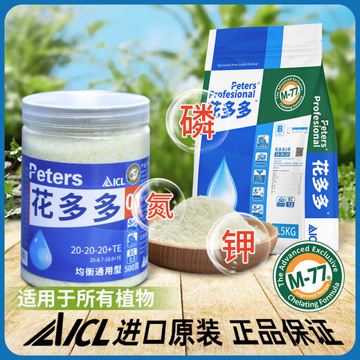 Huaduoduo No. 1 No. 2 No. 12 Universal household potting fertilizer High phosphorus and potassium to promote flowering and rooting Phalaenopsis special fertilizer No. 1 + No. 2 250g Free measuring cup Specifications