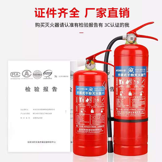 魔阀壳灭火器店用家用4公斤干粉手提式商铺工厂车用12358kg消防器材 8kg 干粉 8kg套装两个灭火器+1个