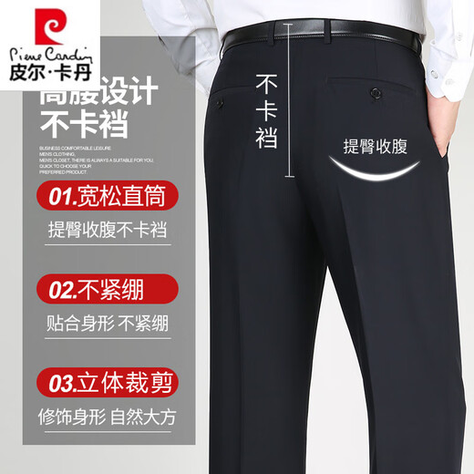 皮尔卡丹（pierre cardin）高端桑蚕丝西裤男夏季薄款男士直筒西装裤中老年休闲裤男爸爸长裤 黑色9902【夏季】 薄款 29 =2尺2腰围=73厘米