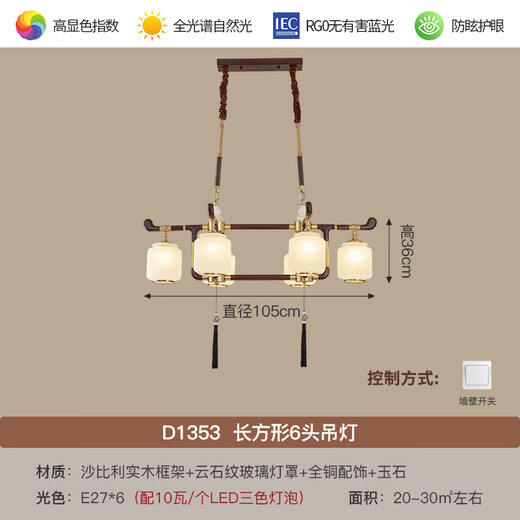 Mufu moderne simple nouveau chandelier de style chandelier lampe de salon hall lampe principale villa grand lustre tout cuivre en bois massif lampe chinoise de style rectangulaire de lustre de six têtes 1050 hauteur 360 mm