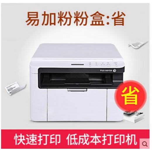 富士（）富M115b、m115w黑白激光打印机复印扫描打印一体机 施乐M115b多功能一体机 标配