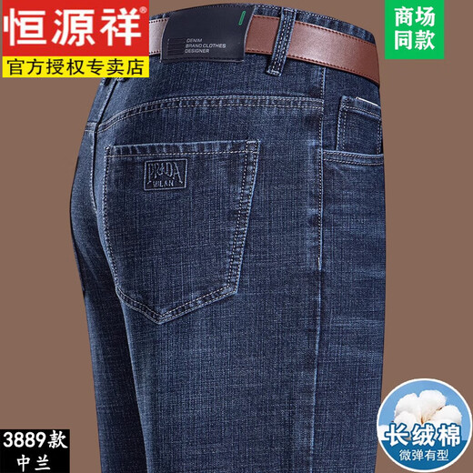 Hengyuanxiang brand 100% cotton jeans for men 2025 spring and autumn high-waisted loose straight pants men's casual trousers 3889 styles - Zhonglan 29 Waist 2 feet 2