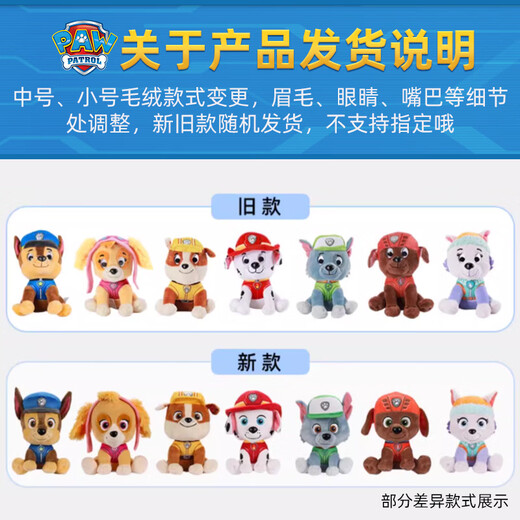 Wangwang Team hat großartige Beiträge (Pfoten Patrouille) Plüschpuppenjungen und Mädchen Chinesischer Valentinstag Geschenkspielzeug klassischer Stil Tiantian Puppe mittelgroß 22,9 cm