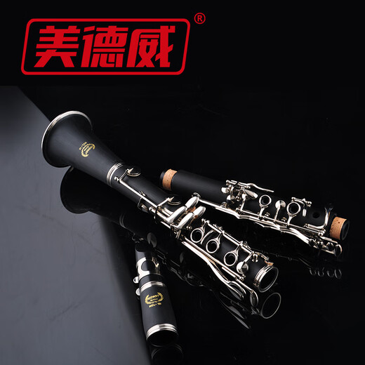 美德威单簧管合成木降B调乐器 双二节初学入门考级系列儿童新手黑管乐器 入门考级