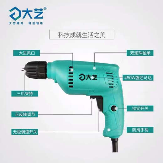 爱不释手 5手电钻家用有线插电钻多功能小型电钻电转电动工具01-10 01-10450 01-13660瓦铁夹头标配