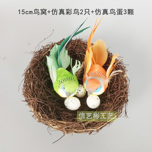 Runhuanian warm grass bird's nest parrot bird's nest outdoor breeding bird balcony bird's nest handmade rattan woven birdcage swallow artificial nest 25cm bird's nest