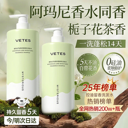 Vitus Amino Acid Shampoo for men and women, oil-controlling and fluffy, anti-dandruff and anti-itch shampoo, long-lasting fragrance, oil-controlling and fluffy, oil-controlling and fluffy shampoo 800ml