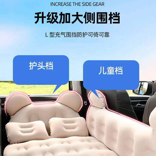 
All choices of car inflatable mattress rear seat air mattress bed sleeping mattress children's car sleeping artifact camping picnic inflatable cushion beige side block + head protection block flagship model [camping picnic mat | car inflatable mattress dual-purpose]