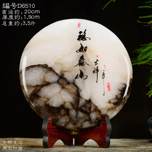 DR GRAFFCARNY Big Round Stone Spring Taishan Snowflake Jade Natural Raw Stone White Round Disc Office Ornaments D3883-30cm Taishan Xiangyun Diameter 30cm