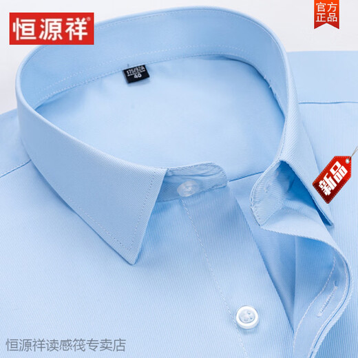 恒源祥纯棉免烫衬衣男短袖新款夏季商务正装条纹上班衬衣真口袋薄寸衫男 6623 39